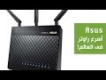 تعرف على أسرع راوتر انترنت في العالم