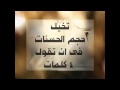 كنوز الحسنات