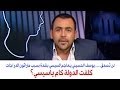 لن تصدق: يوسف الحسيني يهاجم السيسي بشدة بسبب ماراثون الدراجات: كلفت الدولة كام ياسيسي؟