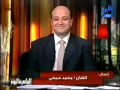 محمد صبحي وعمرو أديب تلقين درس وتهزيق عمرو أديب