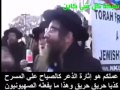 اول يهودي يقول الحقيقة