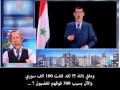 بشار الأسد على قناة Canal+ الفرنسيه برنامج فكاهي