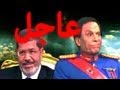 استـقـــالـة محـمد مرســـــــى