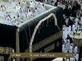 فيديو كامل لتغيير وتبديل كسوة الكعبة المشرفة - فيديو
