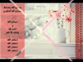 محمد اللحيدان-تلاوه جمييله من سورة طــه