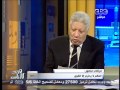 مرتضى منصور المرشح لرئاسة مصر : كنت ساضرب "تميم" ابن "موزة" بالجزمة ! .. فيديو