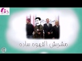 ترجمة المصري للأغاني الأجنبي .. أما المصريين دول عليهم حاجات أجدع