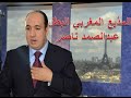 شاهد شجاعة مذيع الجزيرة، المغربي عبد الصمد ناصر
