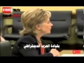 كلينتون نحن صنعنا المجاهدين لإستغلالهم في الحروب