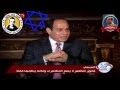 السيسي: الانتخابات تفويض جديد للرئيس الجديد بالقتل