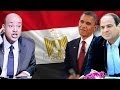 عمرو اديب هيتجنن وبيخبط ف المكتب بسبب عدم اعتراف العالم بشرعية السيسي ويصرخ لقد وقعنا ف الفخ