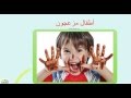 الأطفال المزعجون والغذاء..هل هناك علاقة؟