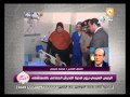بالفيديو :محمد صبحي عن حادثة التحرش: يجب إعدام القاصر المذنب عندما يبلغ 18 عاما