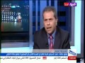 مذيع العربية يحرج توفيق عكاشة علي الهواء مباشرة
