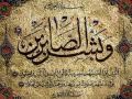 رسالة ابوتراب الشاجري.wmv