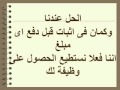 فضائح اخطر حركة نصب حدثت بعد الثورة