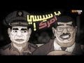 أغنية يا سيسي أمرك