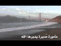 انتبهو يا ناس والله مصيييبه