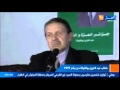 بوتفليقة يتأسف لكونه جزائري وليس مغربي