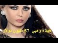 تعرف على أغنى نجوم الفن العرب وتقدير ثرواتهم وماذا يمتلكون...لايفوتك