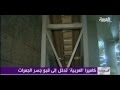 فيديو: اين تذهب حصى الجمرات بعد ان يرميها الحجاج ؟؟