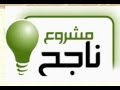 مشروعات صغيرة مربحةج2