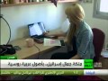 فيديو : لينا مخولي .. فلسطينية تمثل إسرائيل في "مس يونيفيرس 2013"