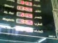 كيف  اضبط ساعة الاذان فى المسجد 5