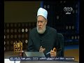 بالفيديو.. مفتي مصر: التاتو حلال فقط بإذن الزوج
